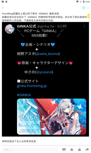 轻之国度安卓版