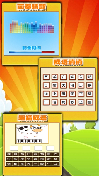 趣味答题猜谜游戏