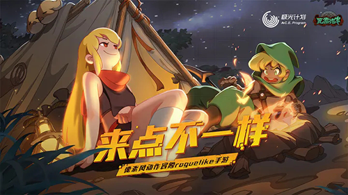 元素地牢内购破解版2026最新版