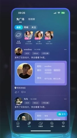 茶颜软件APP安卓版
