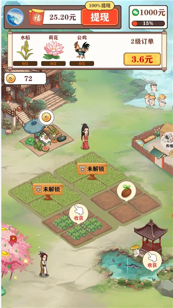 悠悠桃源小游戏