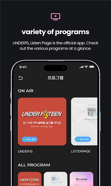 Stanby追星app安卓版