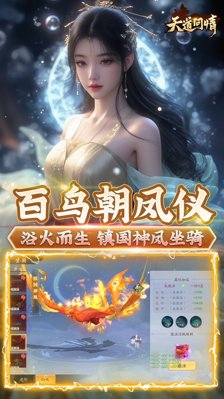 天道问情(0.1羽落惊鸿)