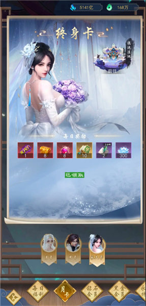 辰东群侠传低氪攻略配图3