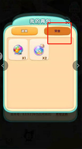 人物如何换装配图2