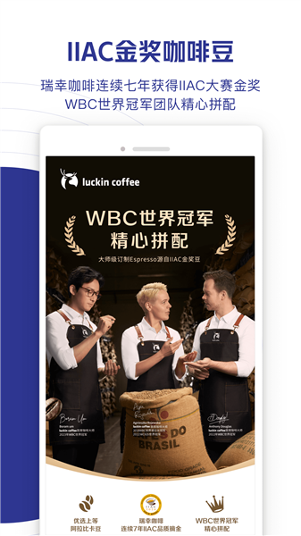 luckin合作伙伴app