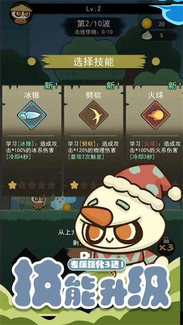 骑士联萌微信小游戏