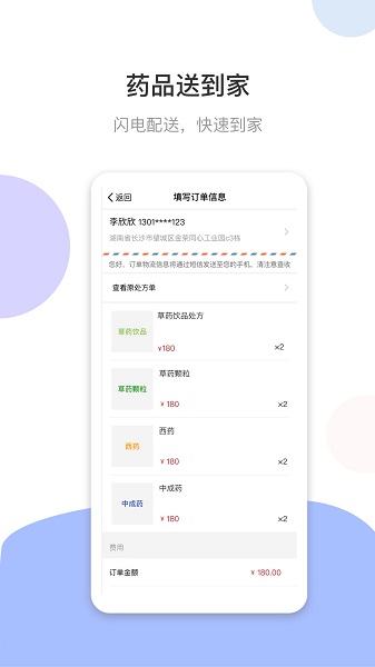 谷医堂健康最新版