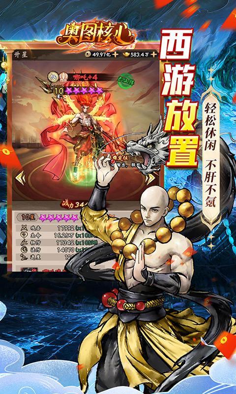 奥图核心(定制0.05折代金毕业版)