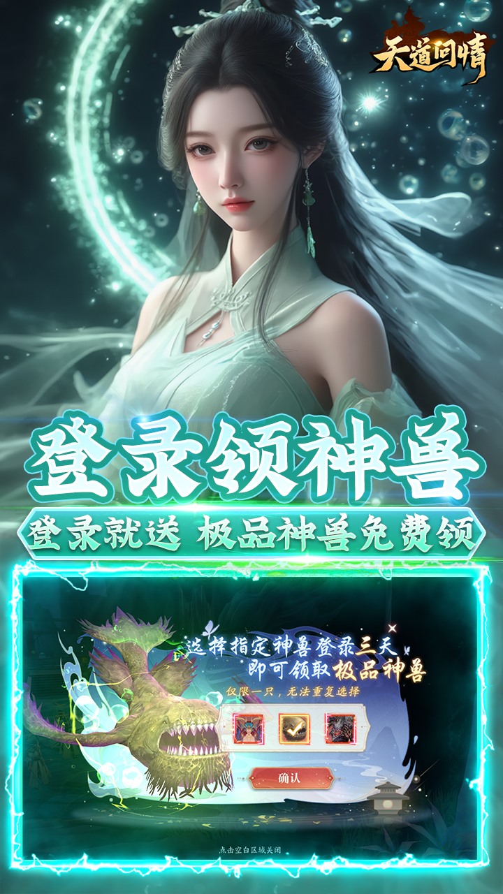 天道问情(0.1羽落惊鸿)