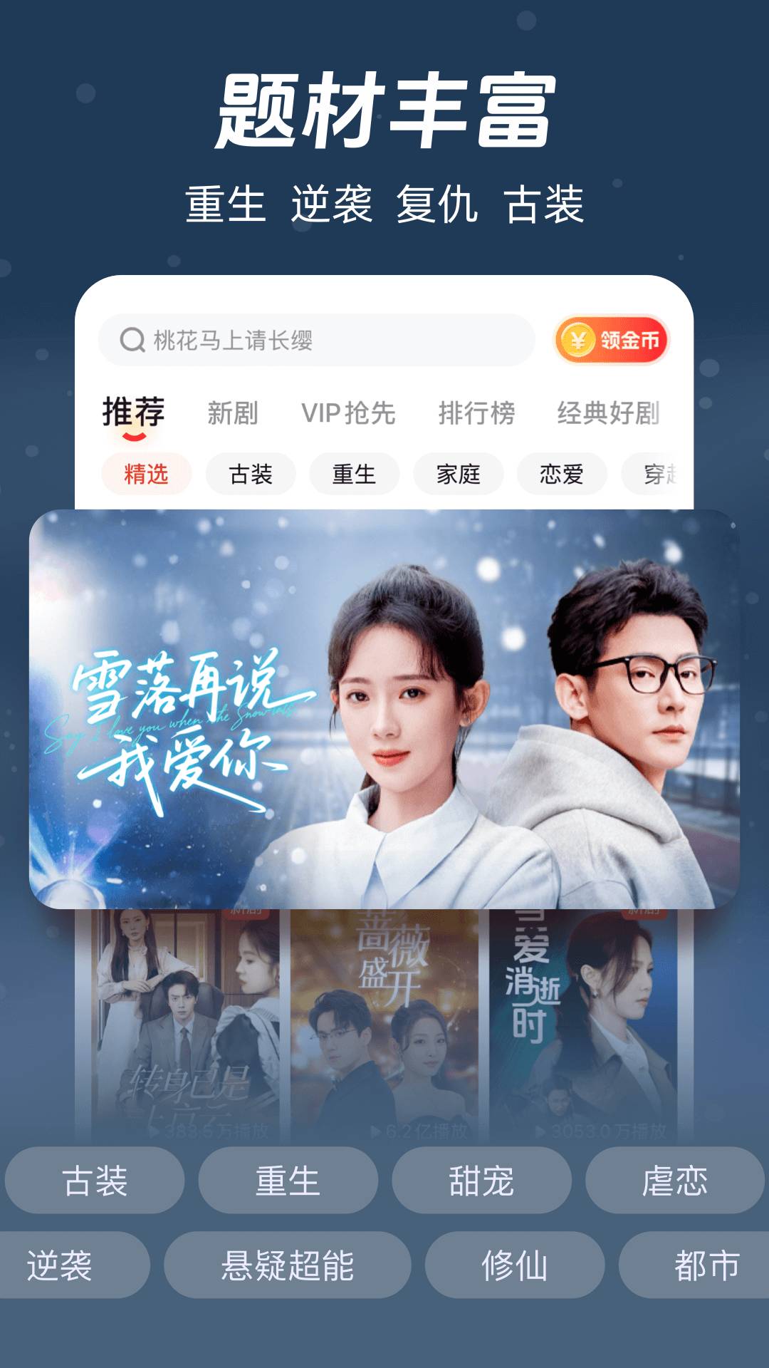 河马短剧免费手机版