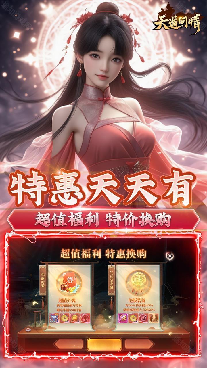 天道问情（0.1羽落惊鸿）