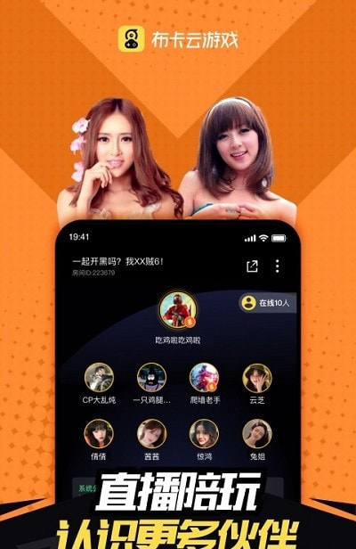 布卡云电脑无限时间版