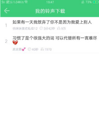 怎么下载铃声配图6