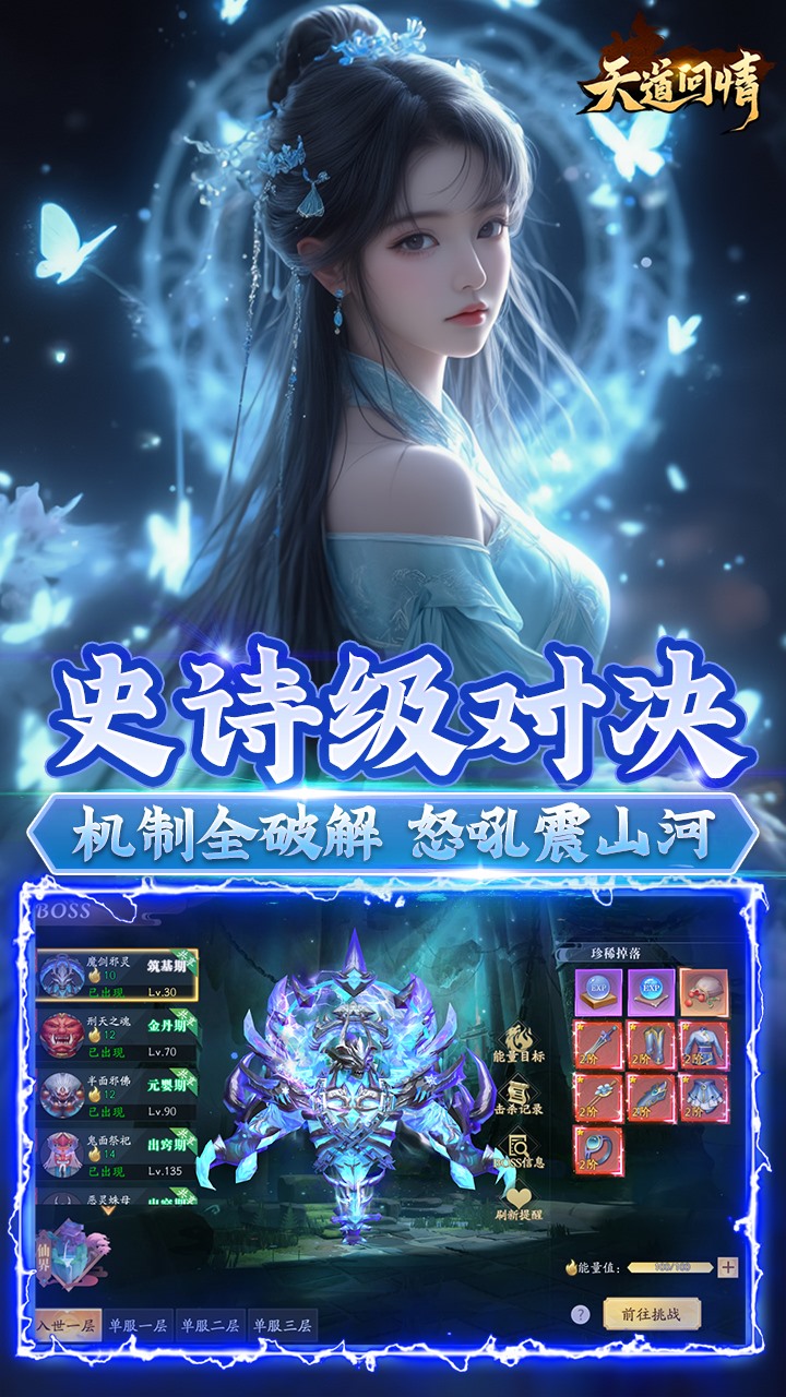 天道问情(0.1羽落惊鸿)