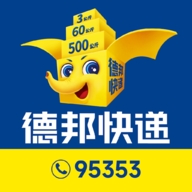德邦快递官方最新版