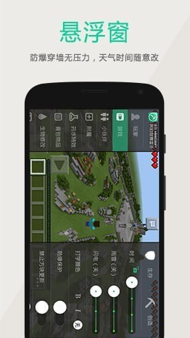 我的世界盒子可以开悬浮窗的版本