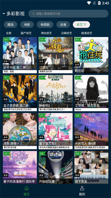 野兔视频app手机版