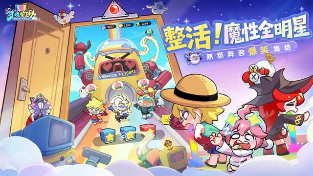 梦境护卫队官方版