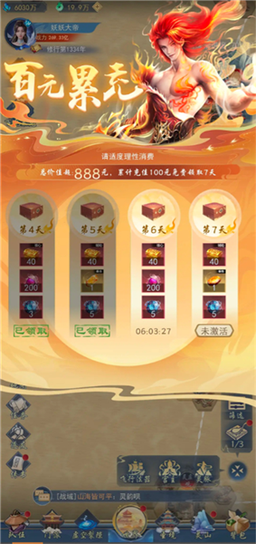 辰东群侠传低氪攻略配图2