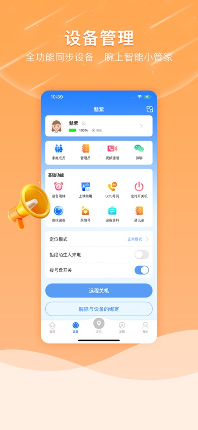 乐康守护电话手表