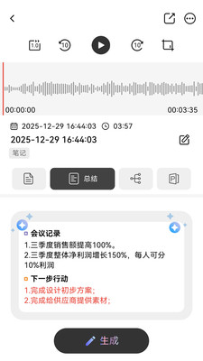DOWAY录音管理应用宣传图