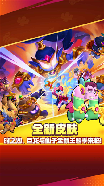 nullsbrawl国际服官方版