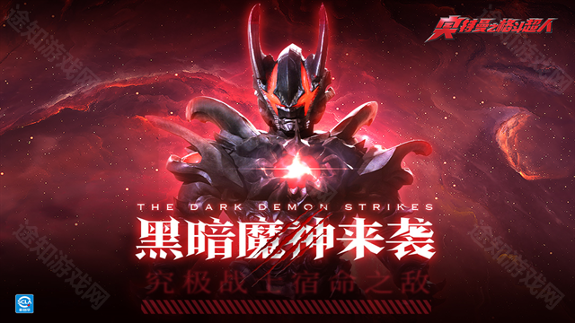 奥特曼格斗超人全人物解锁版