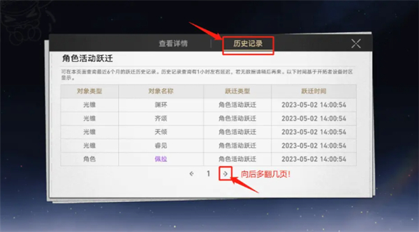 怎么获得抽卡分析配图3