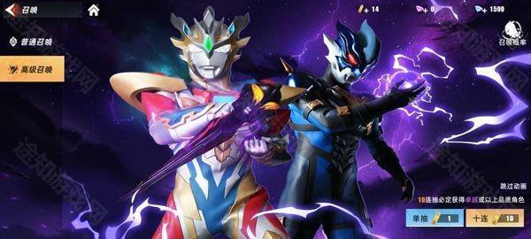 奥特曼传奇英雄2抽卡界面