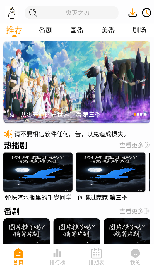 鸭梨鸭梨新版本