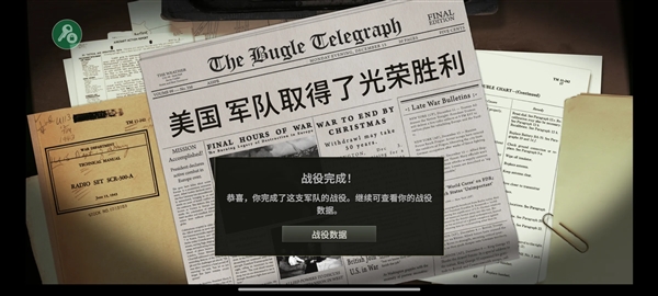 战争遗产合辑手机版宣传图