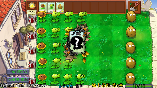 植物大战僵尸抽卡版最新版本