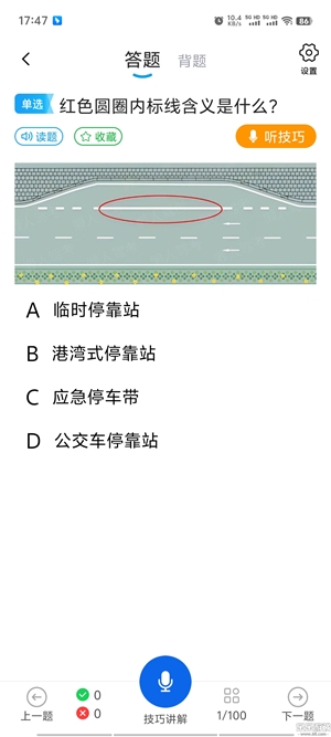 懒人驾考官方手机版