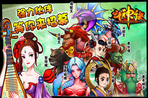 斗神诀百度客户端