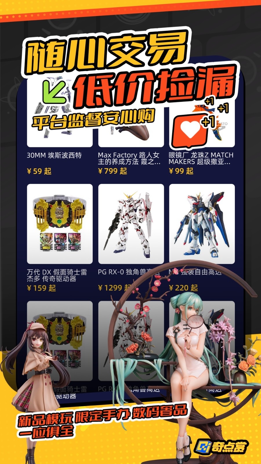 奇点赏APP官方安卓版