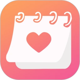 月经期排卵期助手正式版