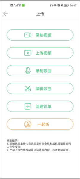如何上传音乐配图2