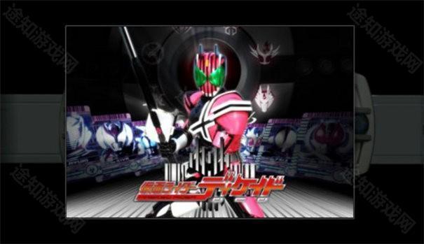 假面骑士Decade模拟器