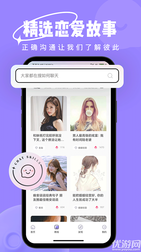 恋小语聊天话术