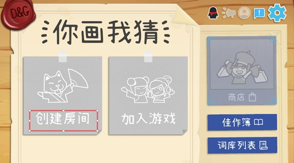 你画我猜drawguess