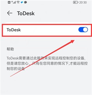 ToDesk远程桌面