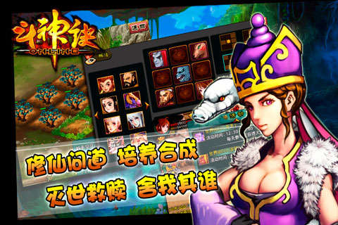 斗神诀百度客户端