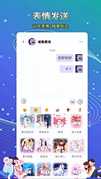 畅信app手机版