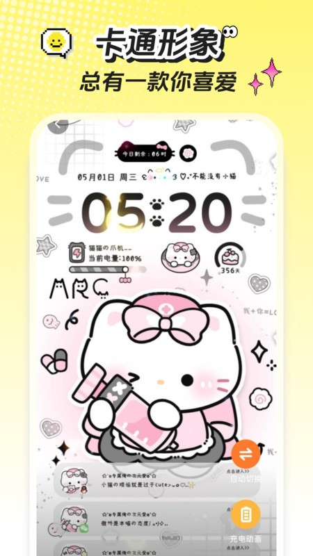 麦麦壁纸官方版