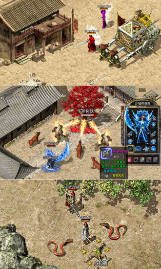 烈焰龙城腾讯官方版