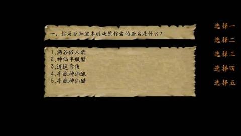 金庸群侠传3终极无敌版