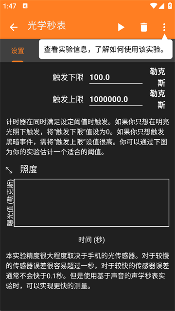 手机物理工坊正版