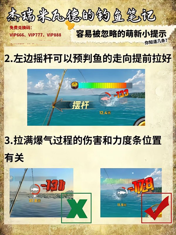 欢乐钓鱼大师网易版