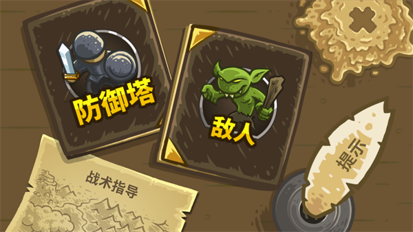 王国保卫战CT版最新版本